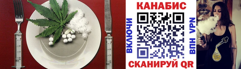 Cannafood конопля  Будённовск 
