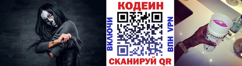 ссылка на мегу онион  купить наркоту  Будённовск  Codein Purple Drank 