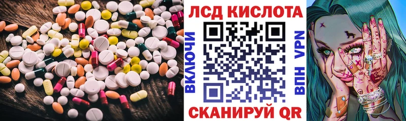 ЛСД экстази кислота  Будённовск 