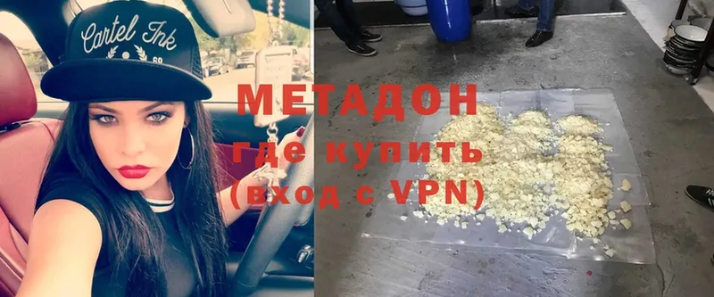 МЕТАДОН кристалл Будённовск